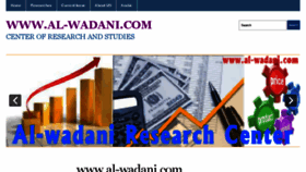 What Al-wadani.com website looked like in 2015 (9 years ago)