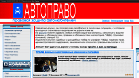 What Avtopravo42.ru website looked like in 2015 (9 years ago)
