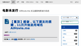 What Aimovie.me website looked like in 2015 (9 years ago)