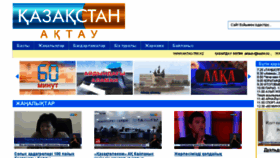 What Aktau-trk.kz website looked like in 2015 (9 years ago)
