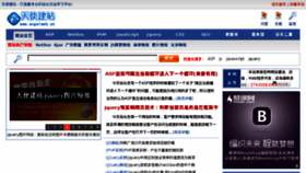 What Angelweb.cn website looked like in 2015 (9 years ago)
