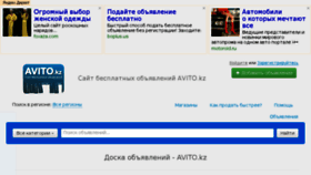 What Avito.kz website looked like in 2015 (9 years ago)