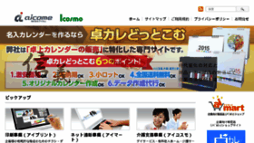 What Ai-co.co.jp website looked like in 2015 (9 years ago)