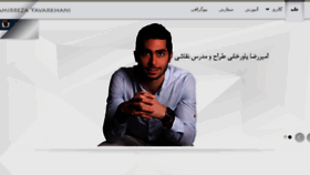 What Amirrezayavarkhani.com website looked like in 2015 (9 years ago)