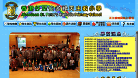 What Aspcps.edu.hk website looked like in 2015 (9 years ago)