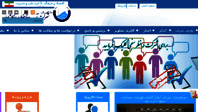What Abfakashan.ir website looked like in 2015 (9 years ago)