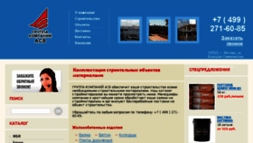 What Asvgroup.ru website looked like in 2015 (9 years ago)