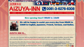 What Aizuya-inn.com website looked like in 2015 (9 years ago)