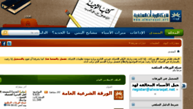 What Alwaraqat.net website looked like in 2015 (9 years ago)