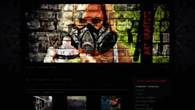 What Art-graffiti.ru website looked like in 2015 (9 years ago)