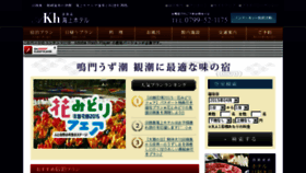 What Awajishimakaijyo.com website looked like in 2015 (9 years ago)