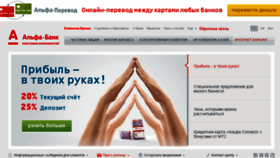 What Alfabank.kiev.ua website looked like in 2015 (9 years ago)
