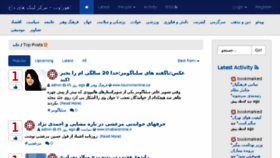 What Ahooraweb.ir website looked like in 2015 (10 years ago)