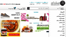 What Albasco.com website looked like in 2015 (9 years ago)