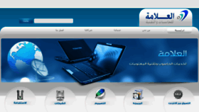 What Al3lama.ly website looked like in 2015 (9 years ago)