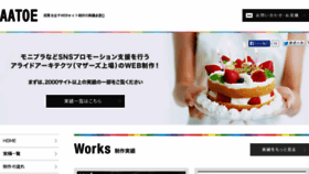 What Aafactory.jp website looked like in 2015 (9 years ago)