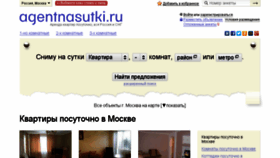 What Agentnasutki.ru website looked like in 2015 (9 years ago)