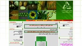 What Agrobreed.ir website looked like in 2015 (9 years ago)