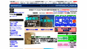 What Apaman-plaza.co.jp website looked like in 2015 (9 years ago)