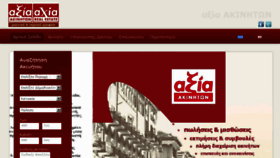 What Axia.gr website looked like in 2015 (9 years ago)
