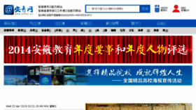 What Anhui.cc website looked like in 2015 (9 years ago)