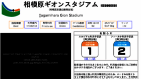 What Asamizo-stadium.jpn.org website looked like in 2015 (9 years ago)