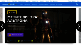 What Afisha.mail.ru website looked like in 2015 (9 years ago)