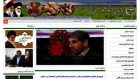 What Agrijahad-kr.ir website looked like in 2015 (8 years ago)