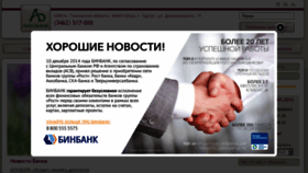 What Akkobank.ru website looked like in 2015 (9 years ago)