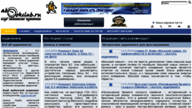 What Abookclub.ru website looked like in 2015 (8 years ago)