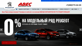 What Aves-peugeot.ru website looked like in 2015 (8 years ago)