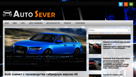 What Avto-sever.ru website looked like in 2015 (9 years ago)