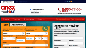 What Anextour.ru website looked like in 2015 (10 years ago)