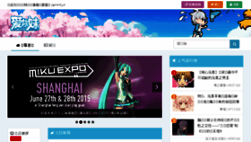 What Ainimei.cn website looked like in 2015 (8 years ago)