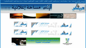 What Alriyadh1.com website looked like in 2015 (8 years ago)