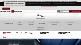 What Approved.jaguar.ru website looked like in 2015 (8 years ago)