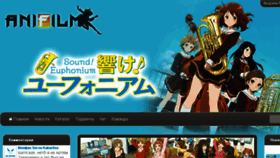 What Anifilm.tv website looked like in 2015 (8 years ago)