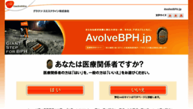 What Avolvebph.jp website looked like in 2015 (8 years ago)