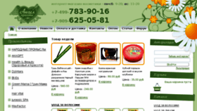 What Angelbeauty.ru website looked like in 2015 (8 years ago)