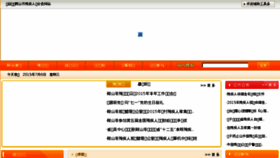 What Asdpf.org.cn website looked like in 2015 (8 years ago)
