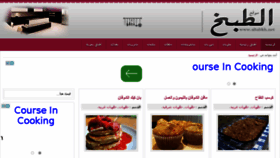 What Altabkh.net website looked like in 2015 (8 years ago)