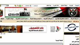 What Apc.gov.ae website looked like in 2015 (8 years ago)