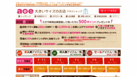 What Aoe.ne.jp website looked like in 2015 (8 years ago)