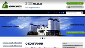 What Aibeton.ru website looked like in 2015 (8 years ago)