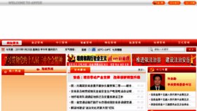 What Anyue.gov.cn website looked like in 2015 (8 years ago)