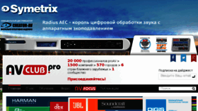 What Avclub.ru website looked like in 2015 (8 years ago)
