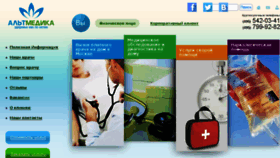 What Altmedica.ru website looked like in 2015 (8 years ago)