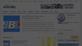 What Autobikeindia.com website looked like in 2015 (8 years ago)