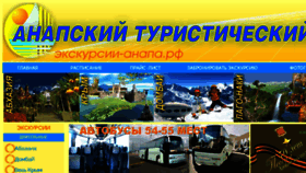 What Atcanapa.ru website looked like in 2015 (8 years ago)