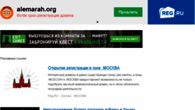What Alemarah.org website looked like in 2015 (8 years ago)